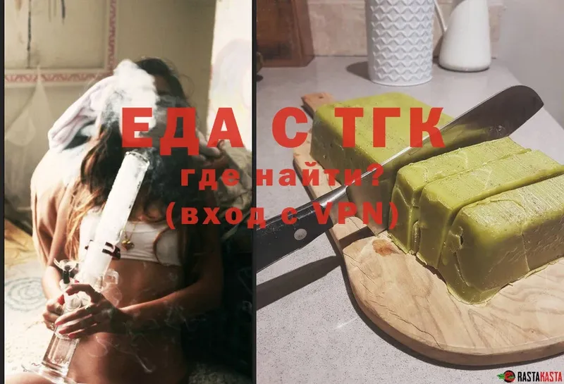 Еда ТГК марихуана  хочу наркоту  Тырныауз 