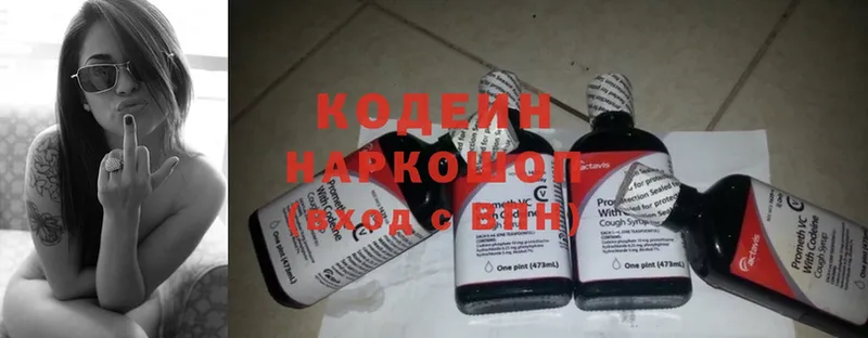 Кодеиновый сироп Lean Purple Drank  Тырныауз 