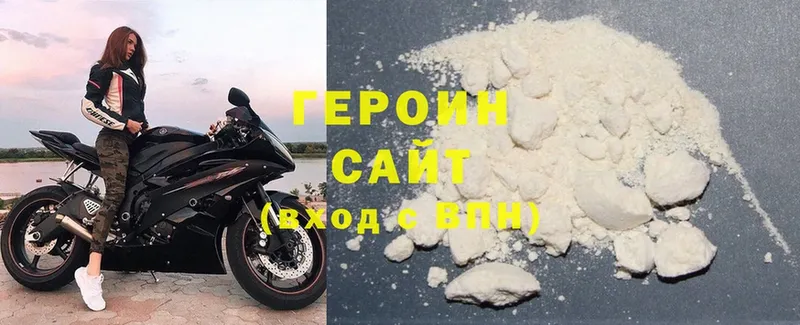 ГЕРОИН Heroin  как найти закладки  Тырныауз 